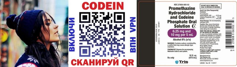 Кодеин напиток Lean (лин)  площадка клад  Новая Ладога 