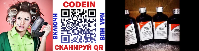 Кодеин напиток Lean (лин) Новая Ладога