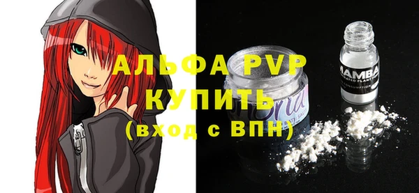 альфа пвп VHQ Армянск